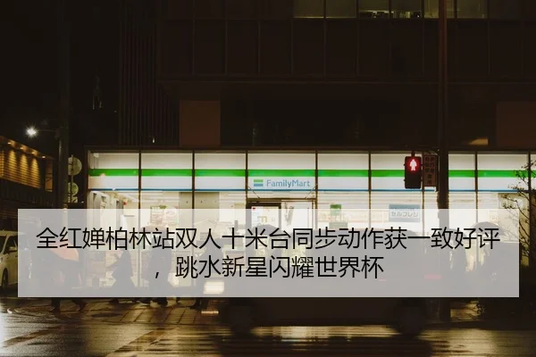 quan-hong-chan-bo-lin-zhan-shuang-ren-shi-mi-tai-tong-bu-dong-zuo-huo-yi-zhi-hao-ping-tiao-shui-xin-xing-shan-yao-shi-2-120.jpg