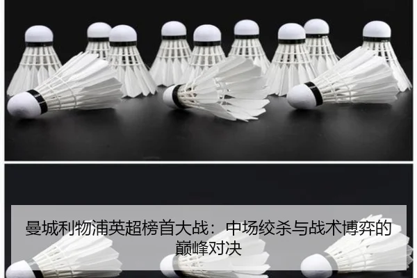man-cheng-li-wu-pu-ying-chao-bang-shou-da-zhan-zhong-chang-jiao-sha-yu-zhan-shu-bo-yi-de-dian-feng-dui-jue-3-714.jpg