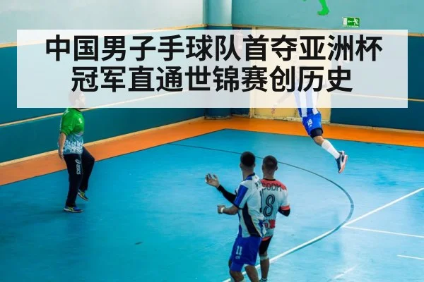 handball team celebration