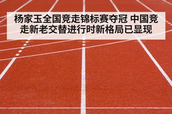 track and field competition